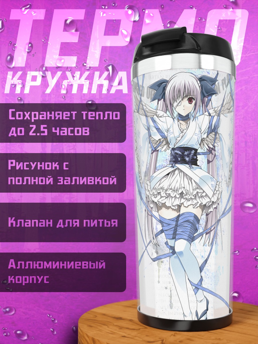 Термокружка Девушка с повязкой