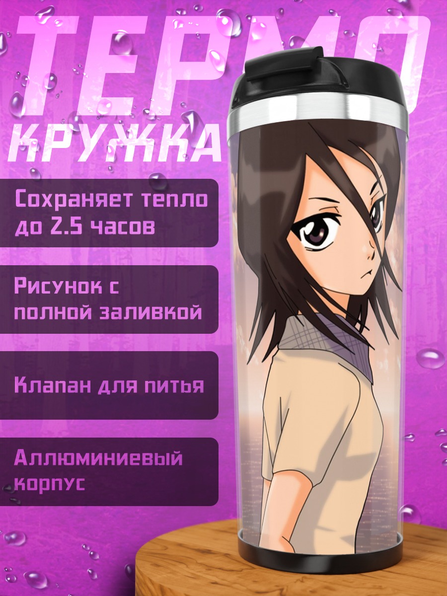 Термокружка Рукия Кучики на закате