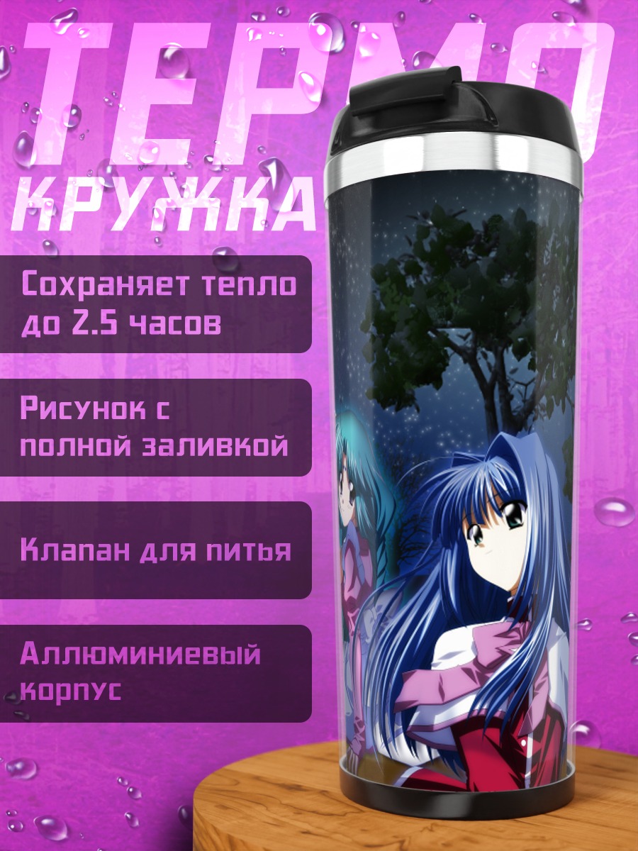Термокружка Наюки Минасэ и фейерверки