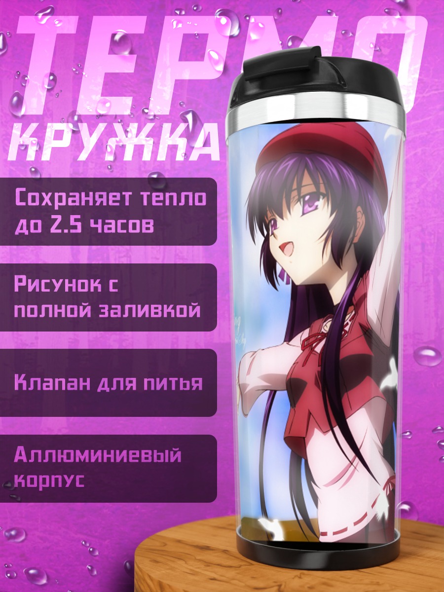 Термокружка Сихо Мацури в небе