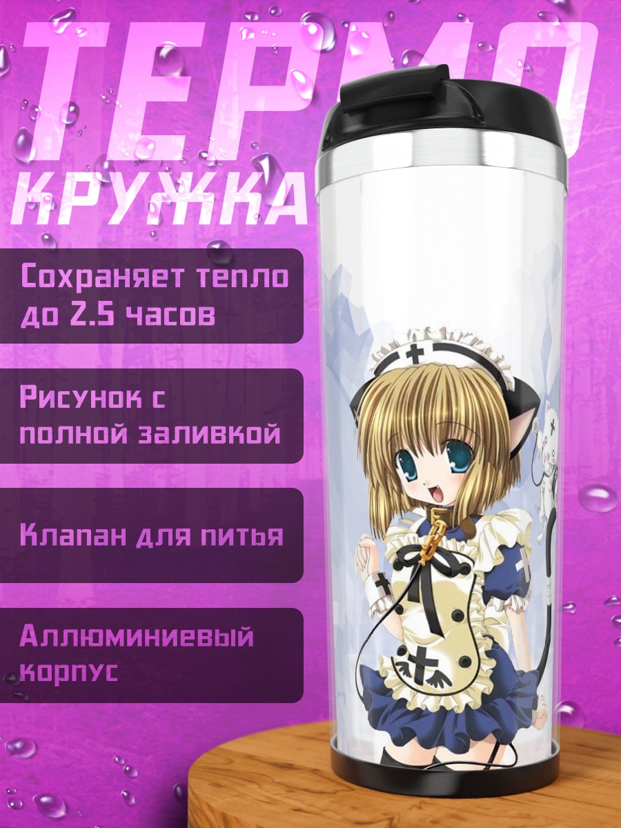 Термокружка Готическая кошкодевочка