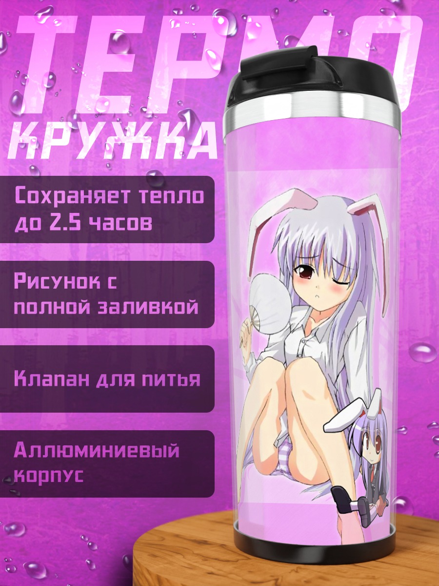 Термокружка Рейзен Удонгейин Инаба