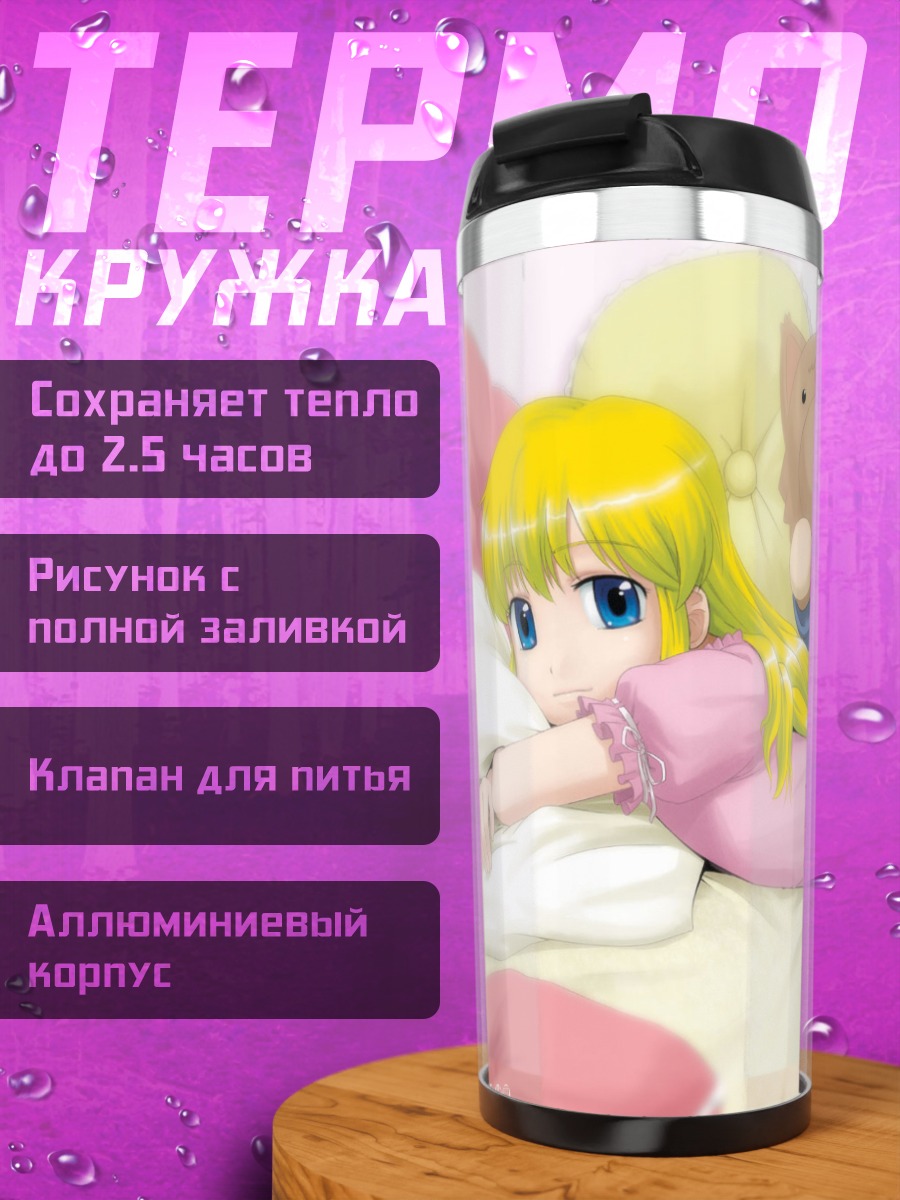 Термокружка Блондинка в пижаме