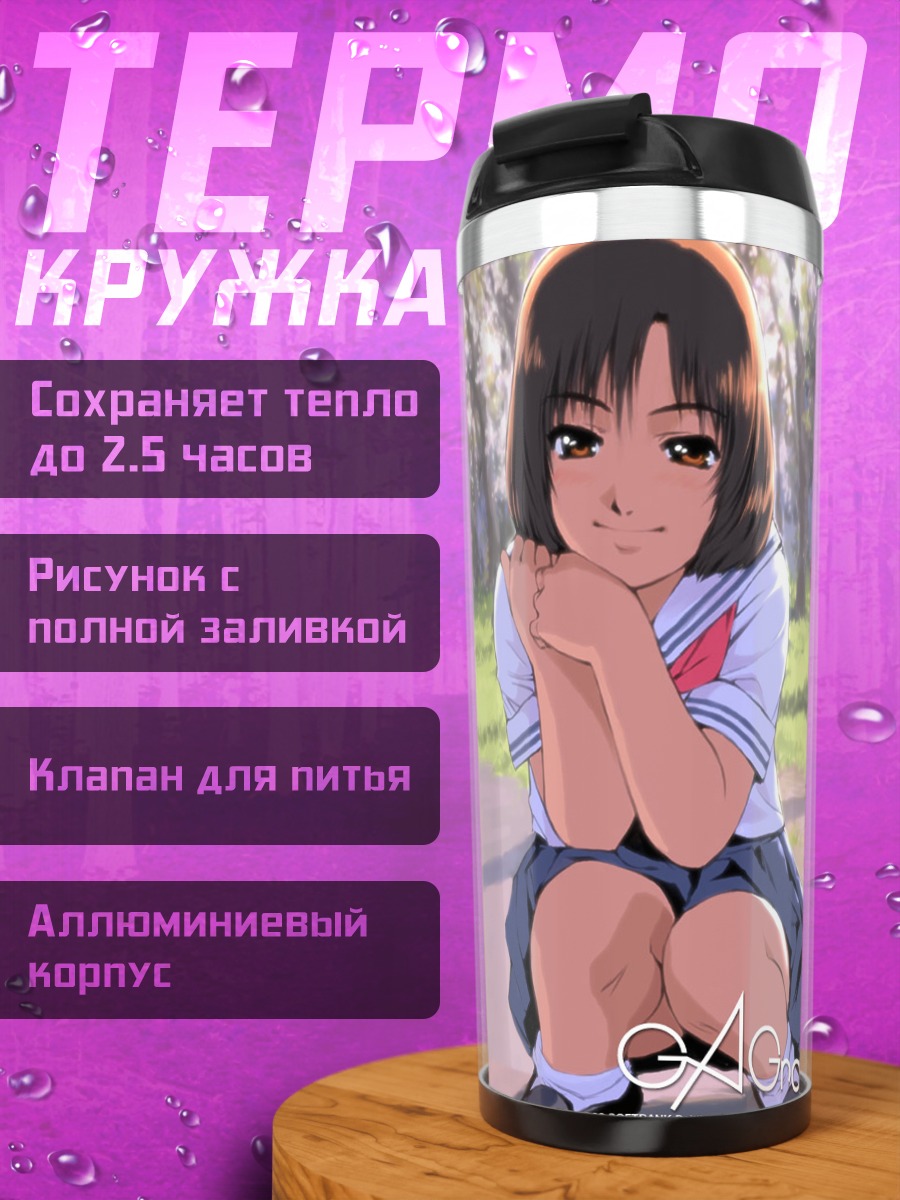 Термокружка Девушка в сакуре