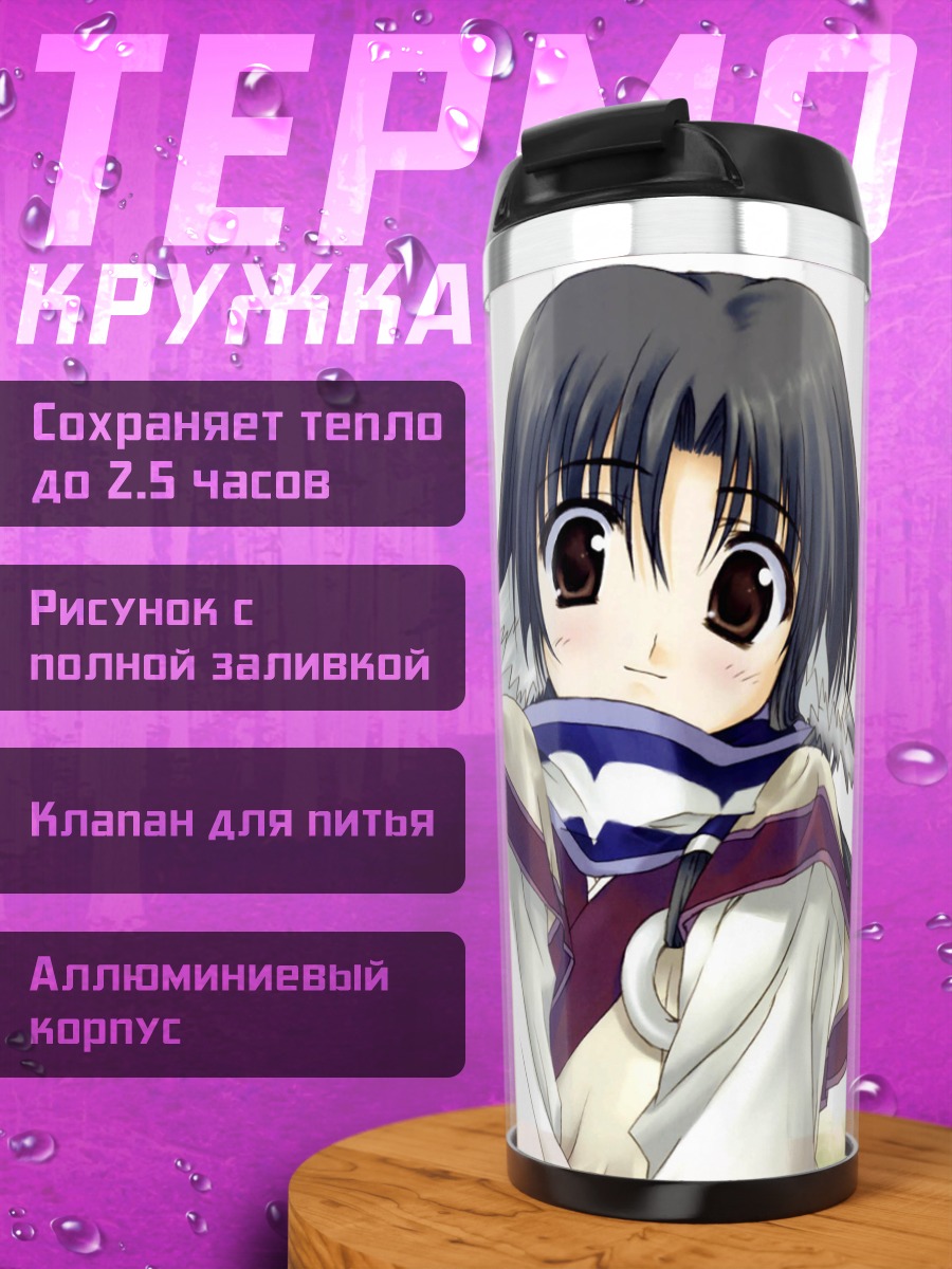Термокружка Эруру в белом