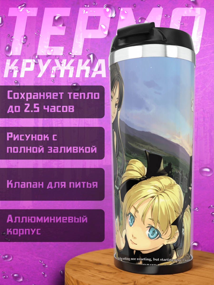 Термокружка God Hand Zero