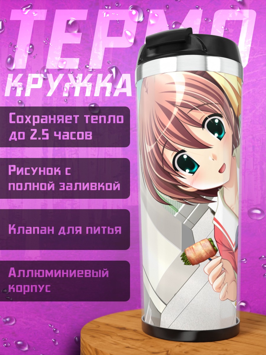 Термокружка Харуна Камиширо с едой