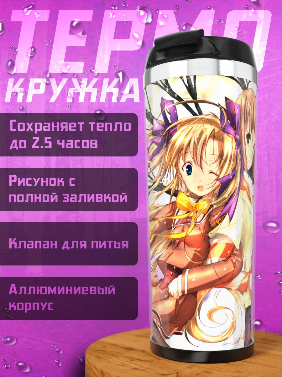 Термокружка Нидзи иро но скетч