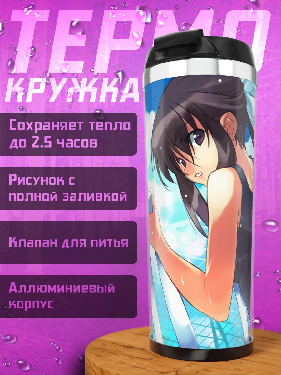 Термокружка Девушка в купальнике