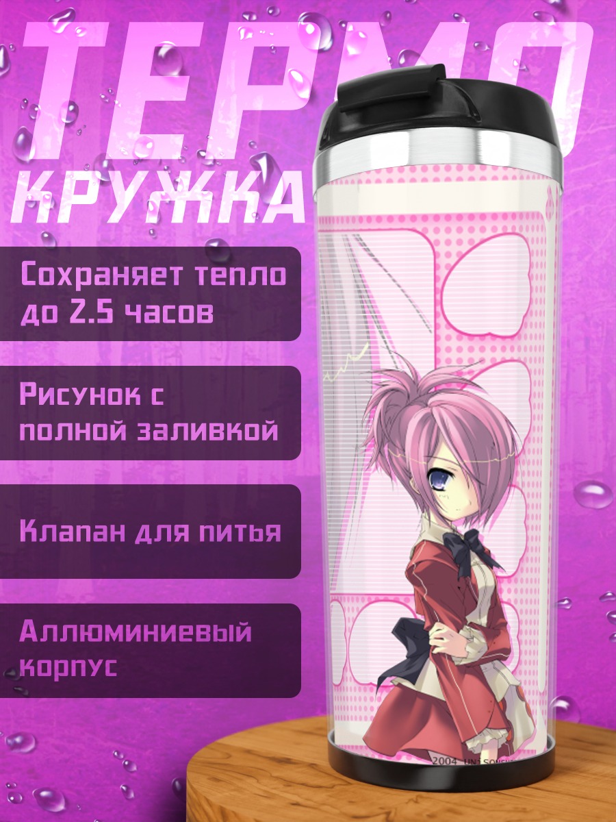 Термокружка Наги Акидзуки в розовом