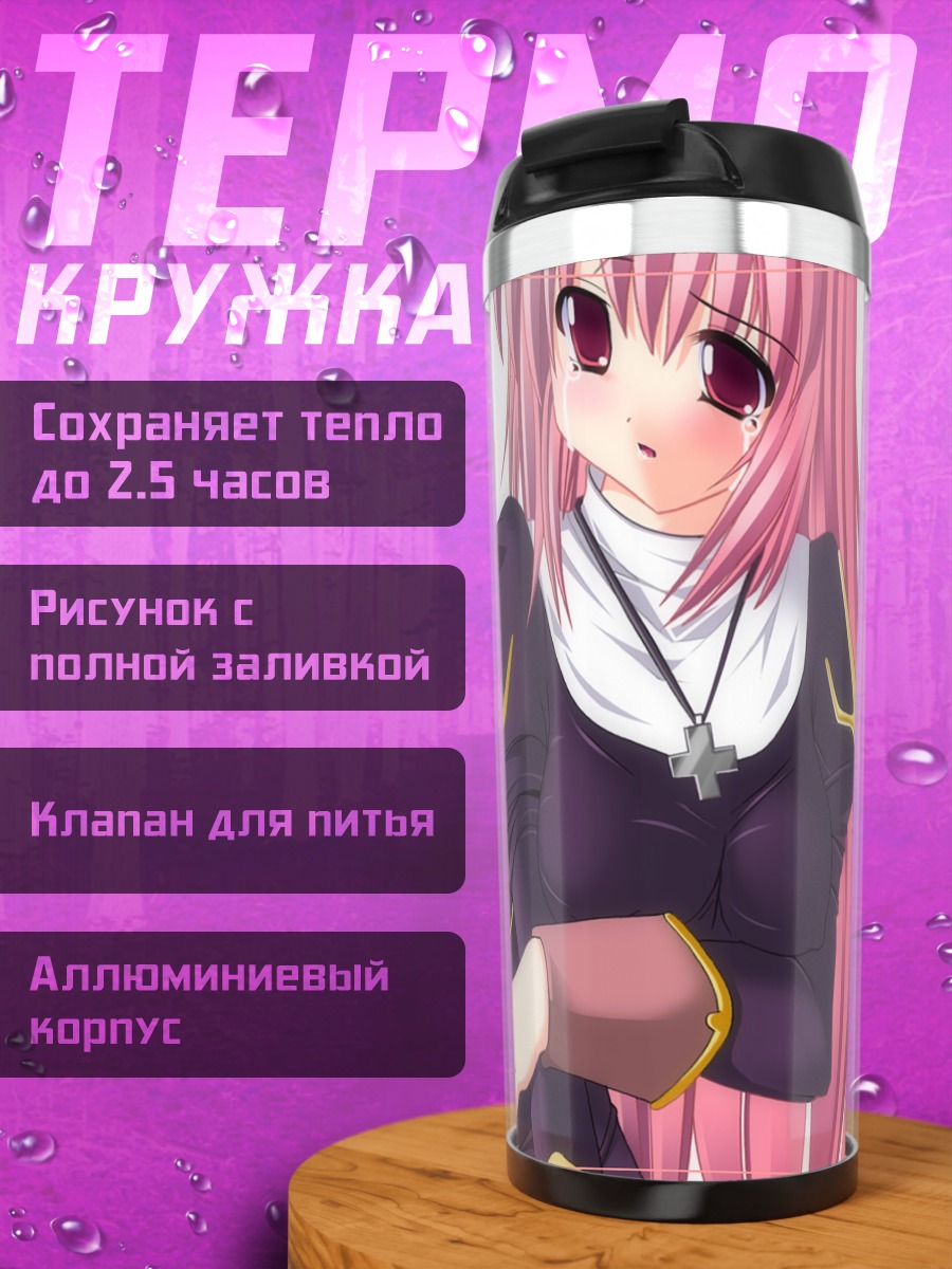 Термокружка Прист из Ragnarok Online