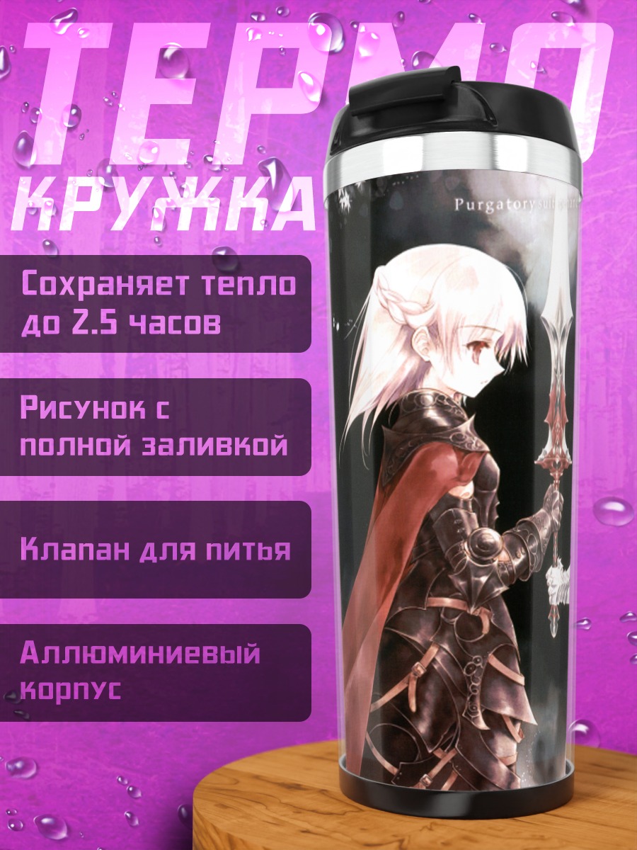 Термокружка Мику Хацунэ и рыцарь