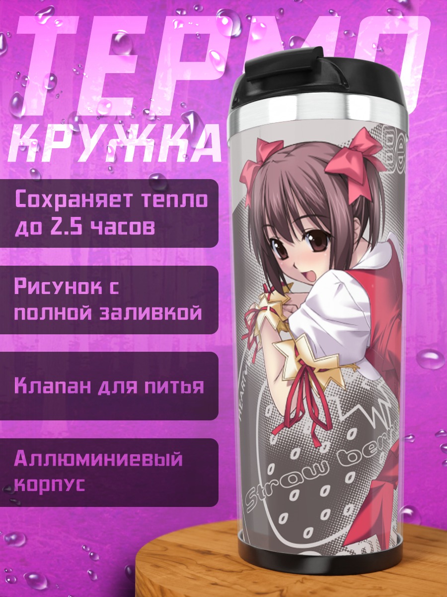 Термокружка Вакаба Тацуми в красном