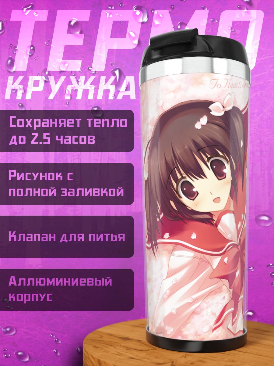 Термокружка Кономи Юдзухара в лепестках