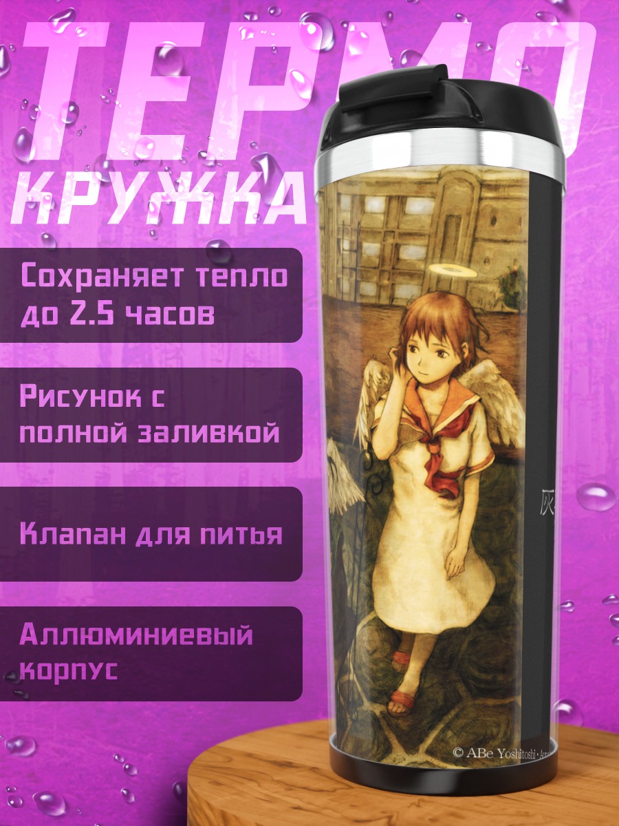 Термокружка Хаибанэ Рэнмэй в интерьере