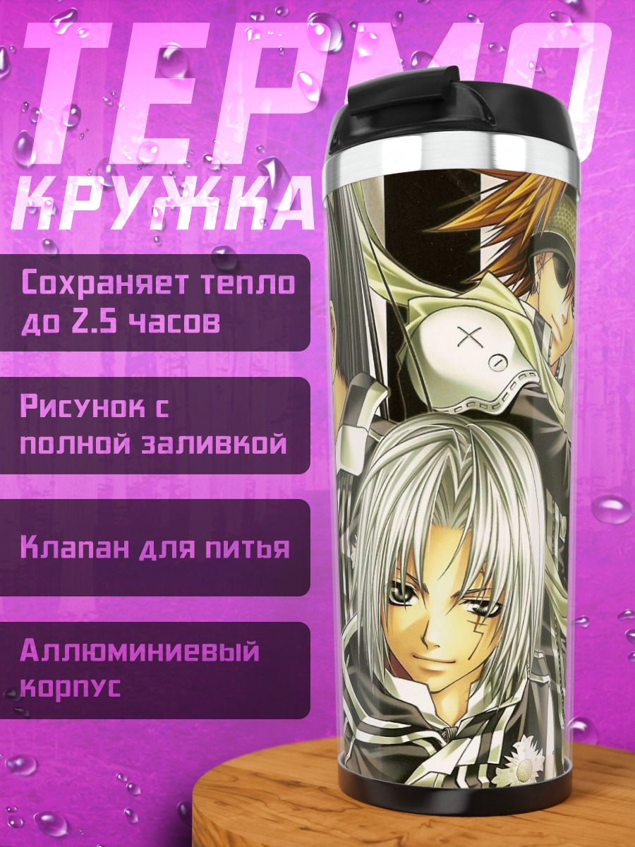 Термокружка Аллен Уокер и экзорцисты