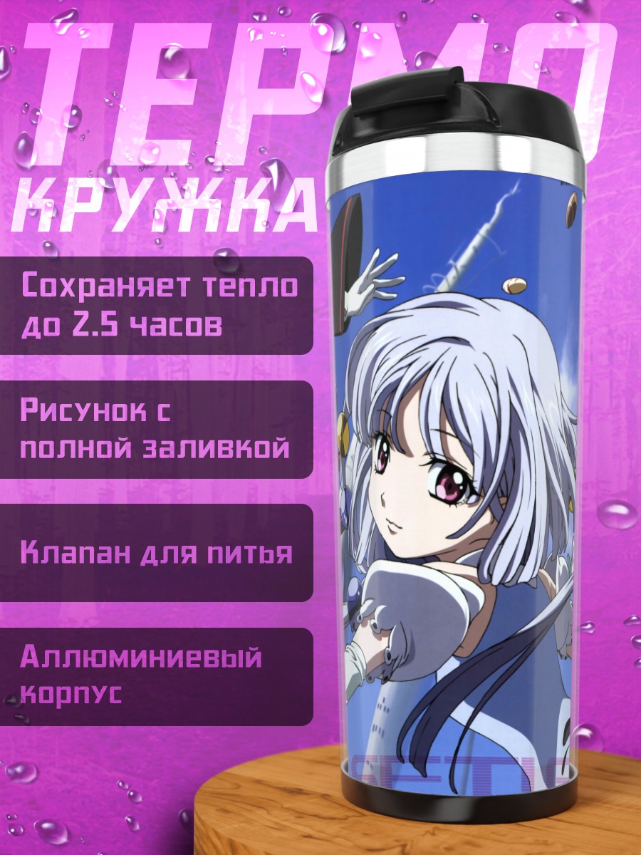 Термокружка Кидди и Гёрл