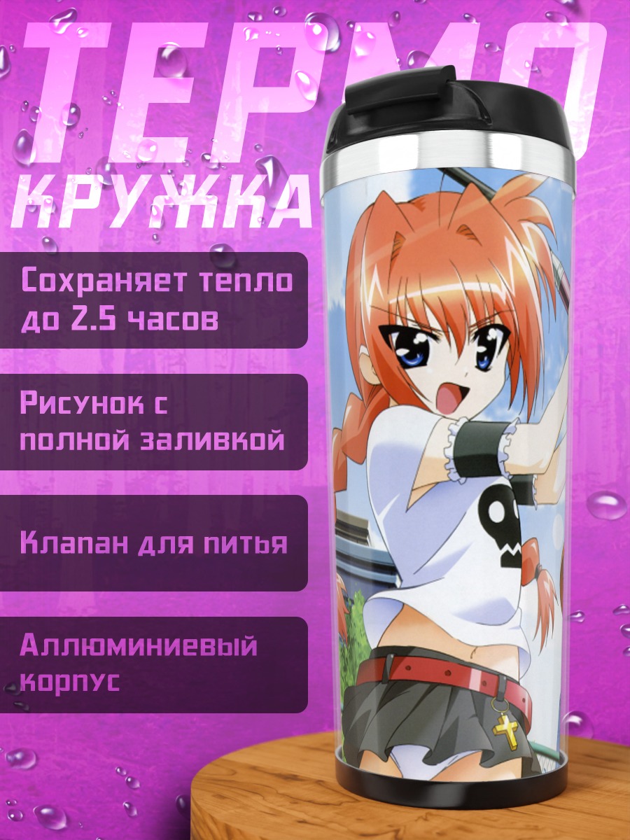 Термокружка Наноха Такамачи и Вита