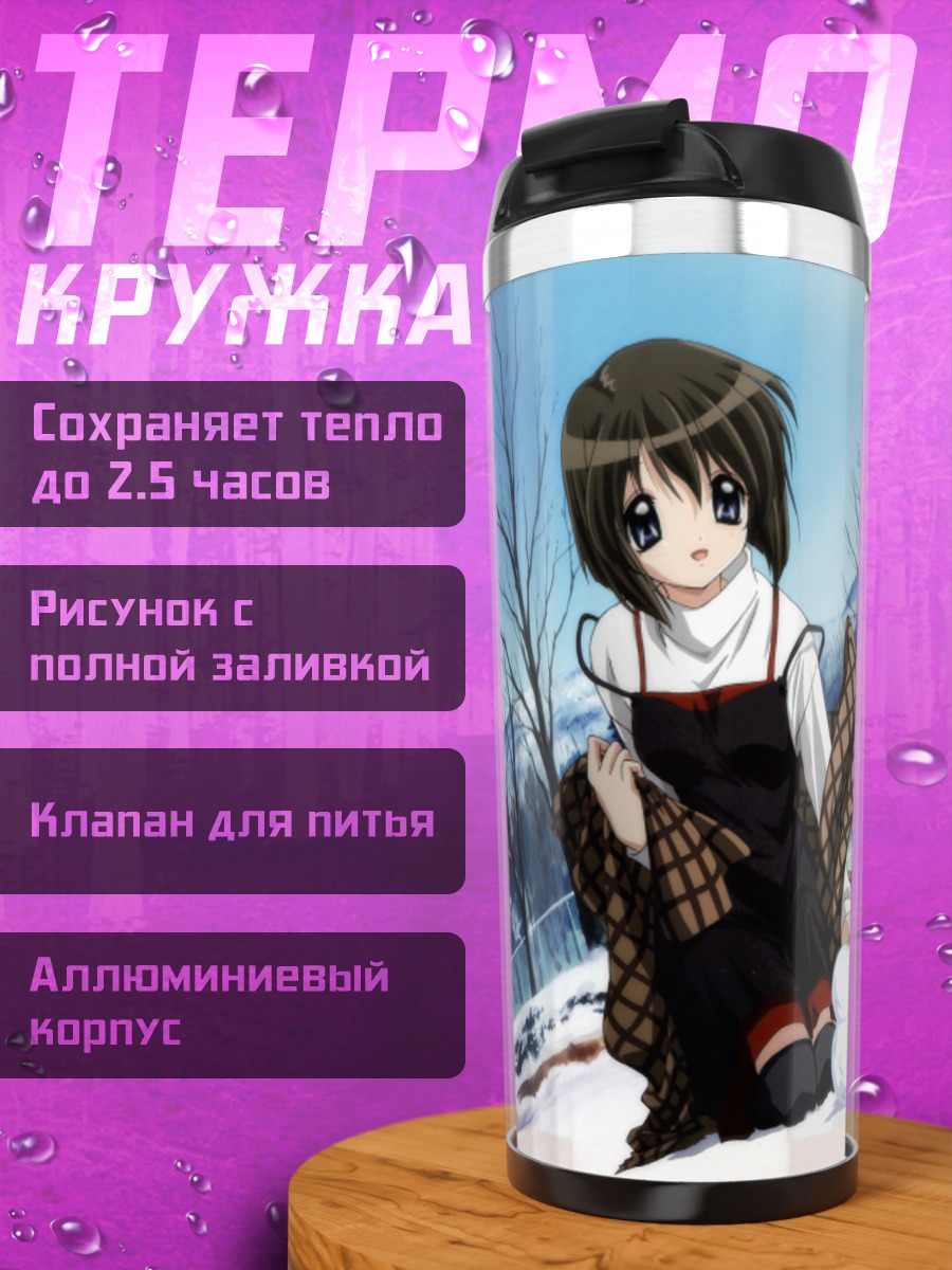 Термокружка Каори Мисака в снегу