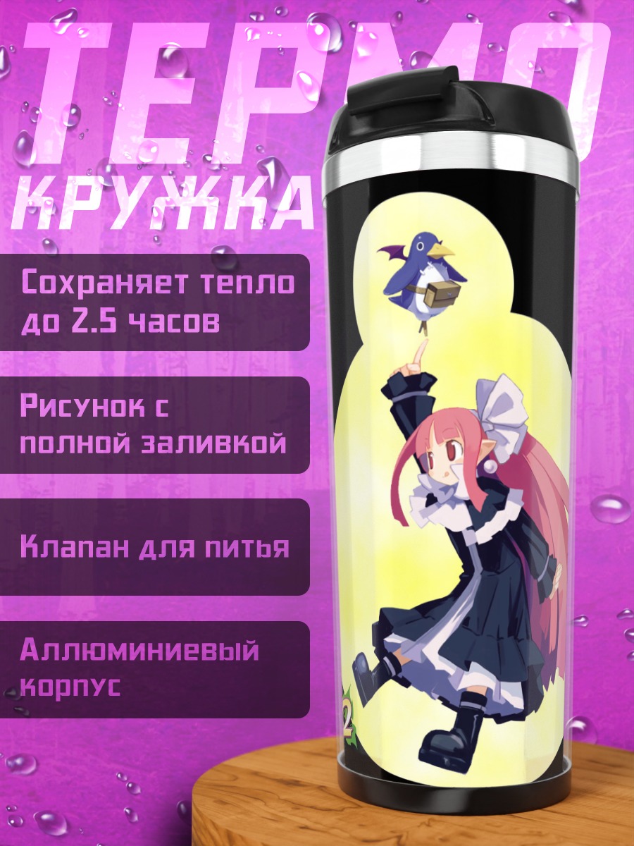 Термокружка Принни из Disgaea