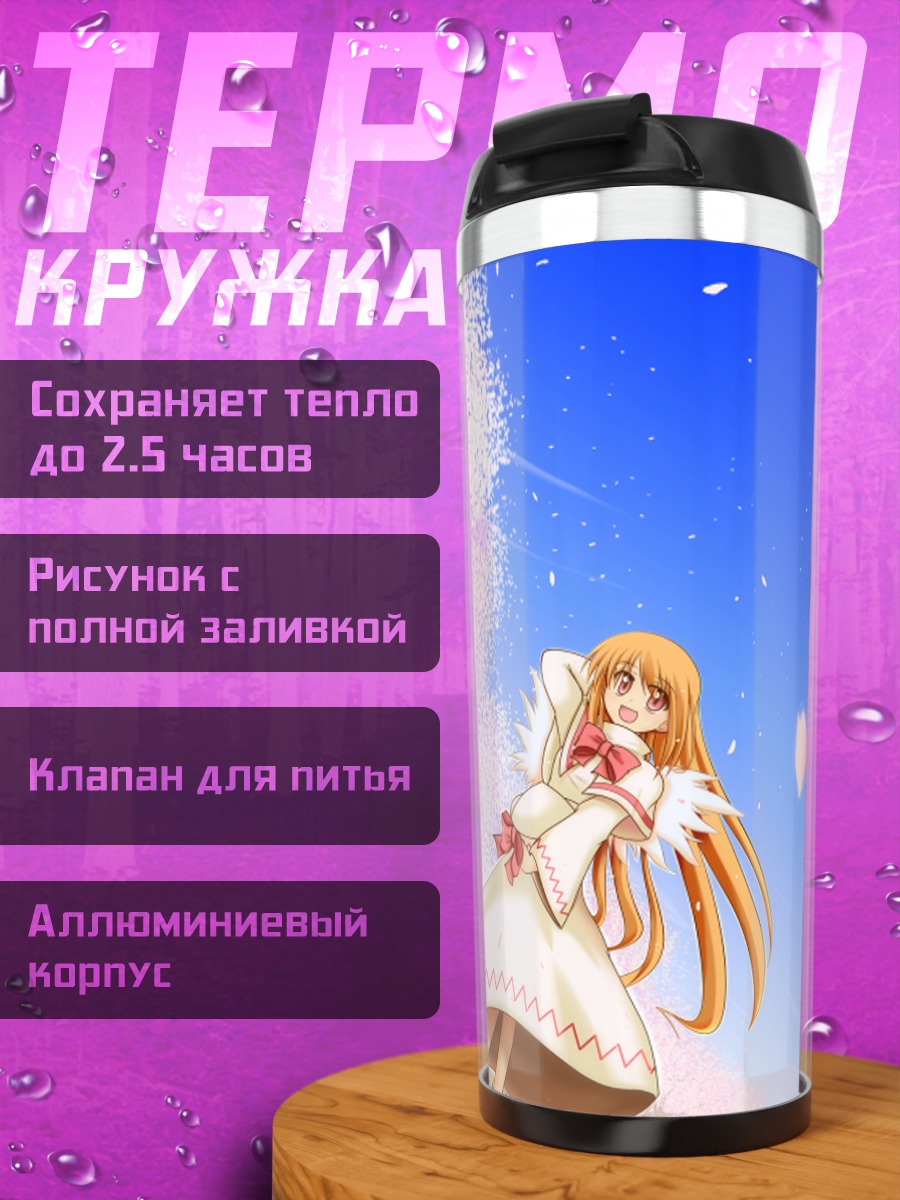 Термокружка Лили Вайт в цветах