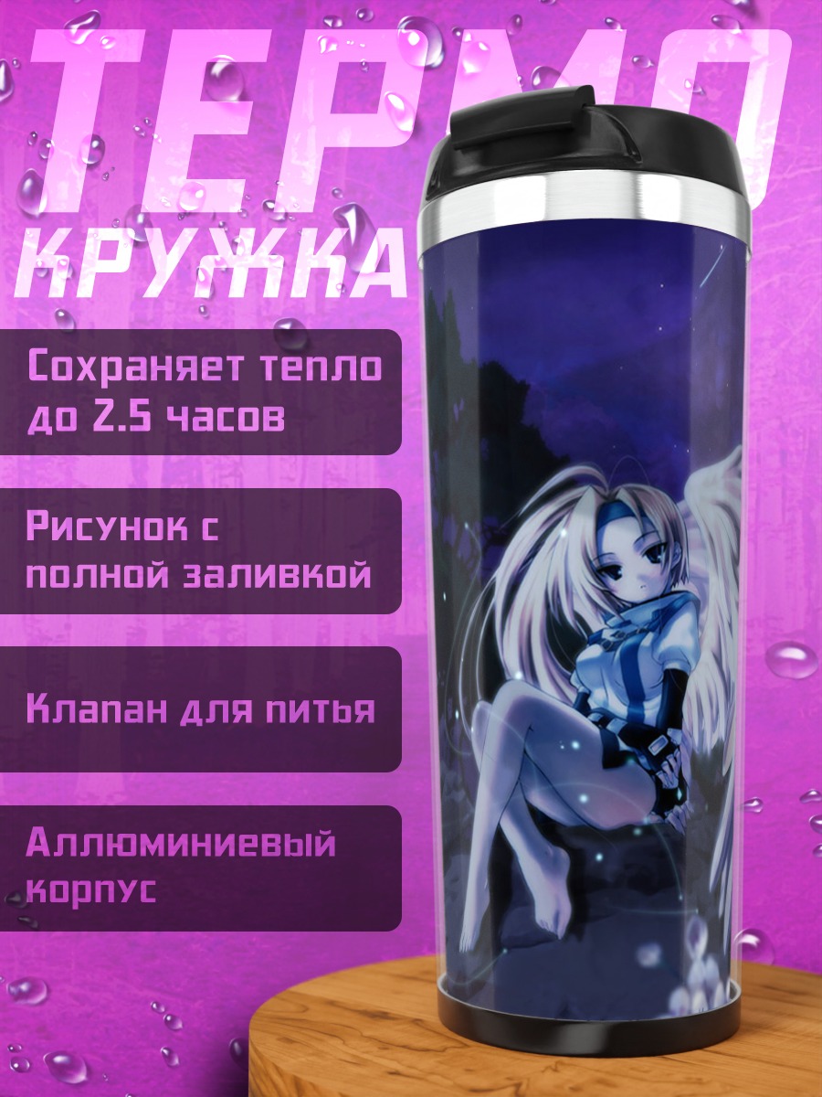 Термокружка Миллия Рэйдж под луной