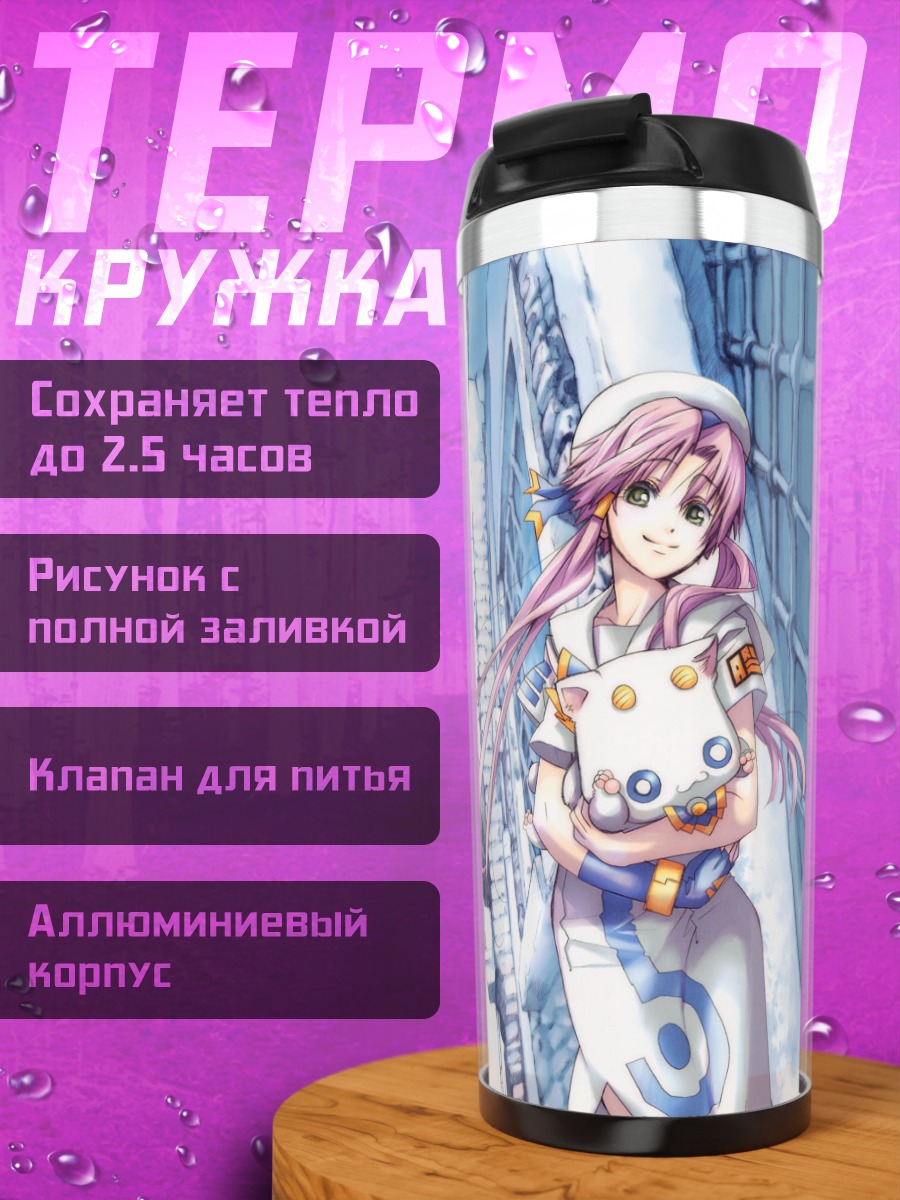 Термокружка Ария Покотэнг с котом