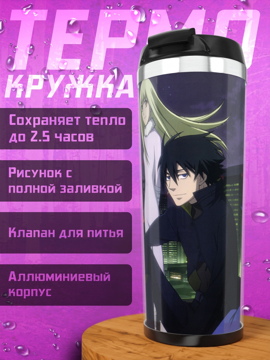 Термокружка Хэй и Эмбер