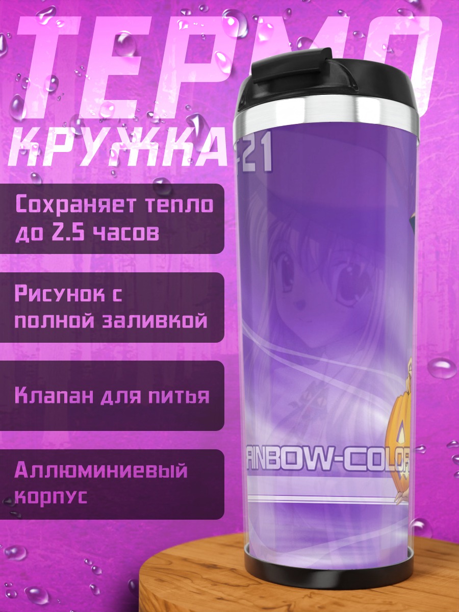 Термокружка Ведьма с тыквой