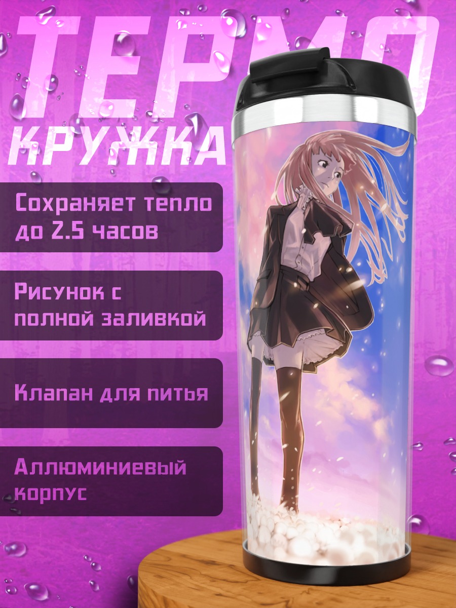 Термокружка Тэннодзу Кагура в небе