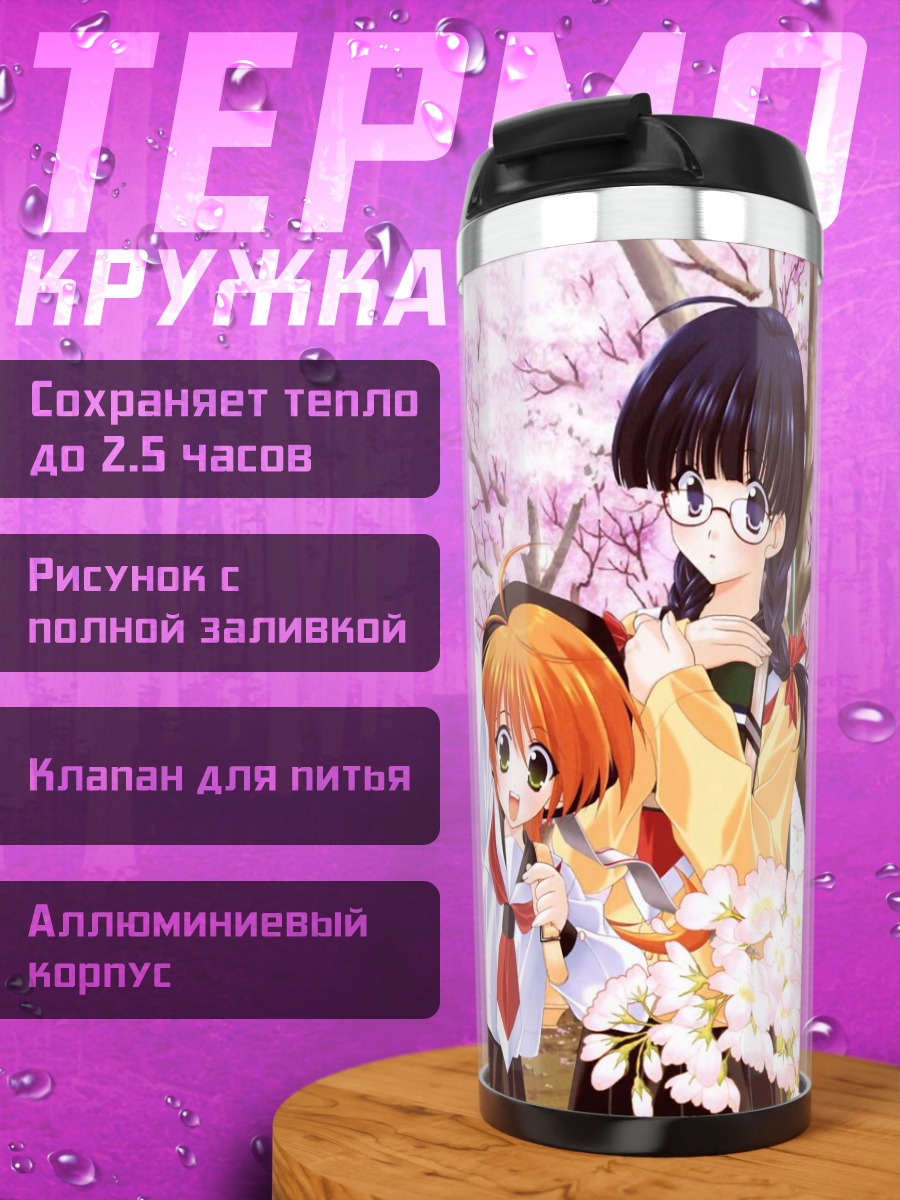 Термокружка Девушки из Girls Bravo