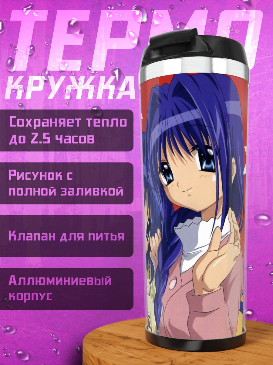 Термокружка Акико и Наюки Минасэ