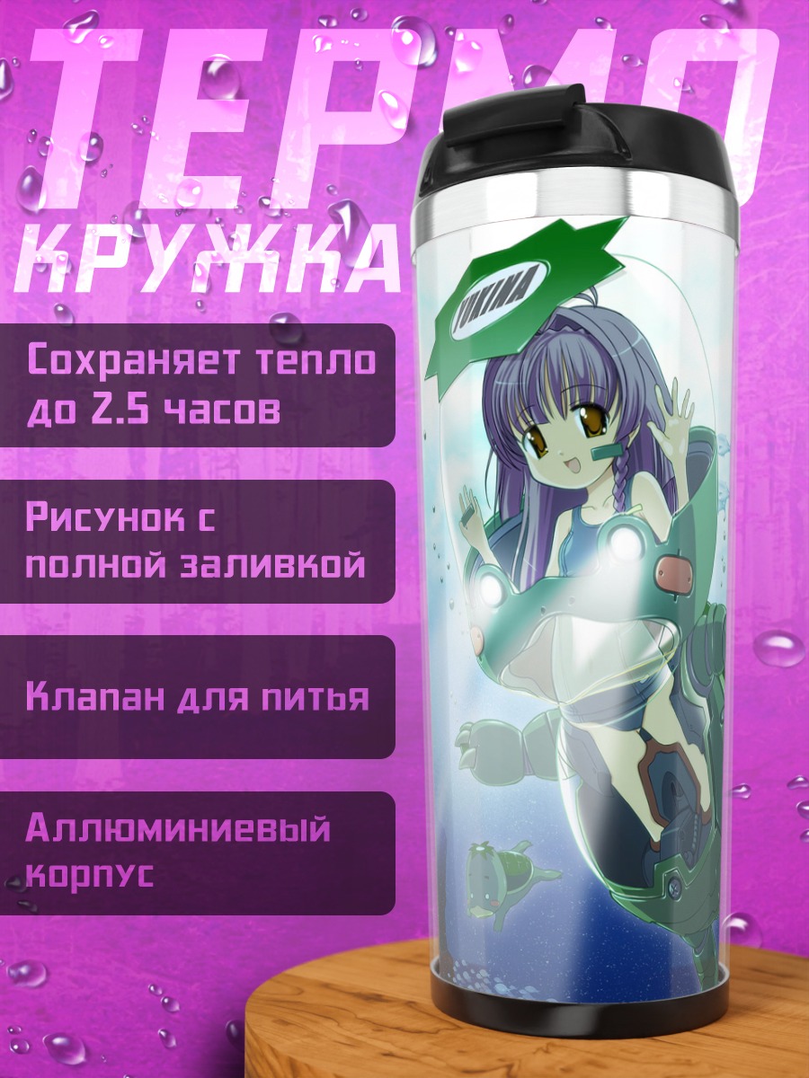 Термокружка Юкина Титосэ под водой