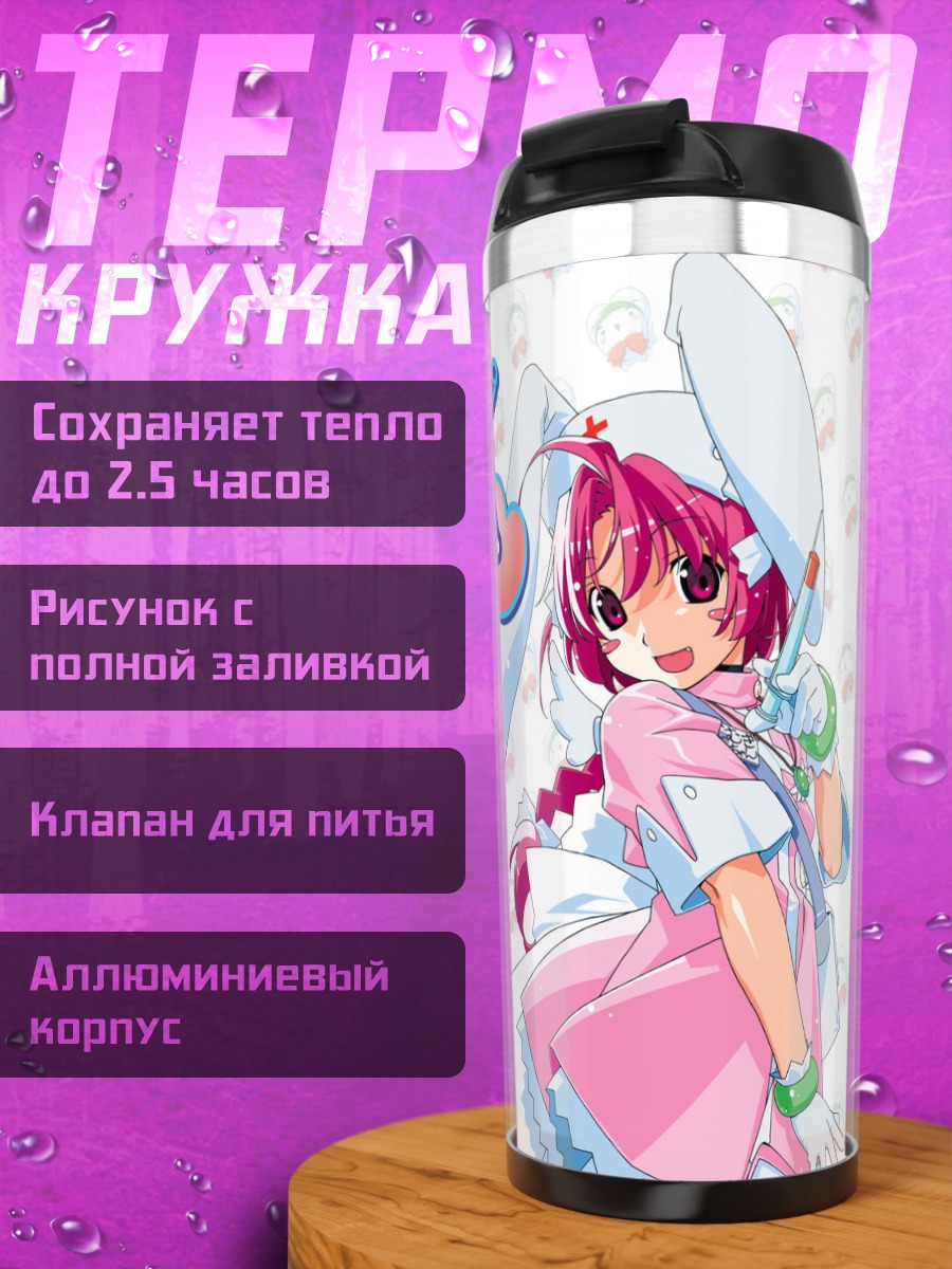 Термокружка Комуги Накахара медсестра