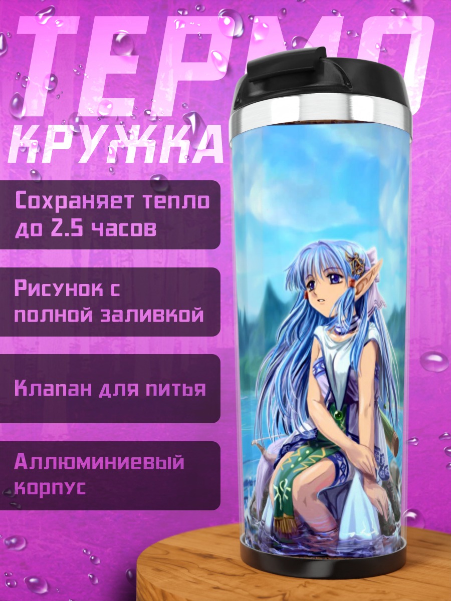 Термокружка Адель в горах