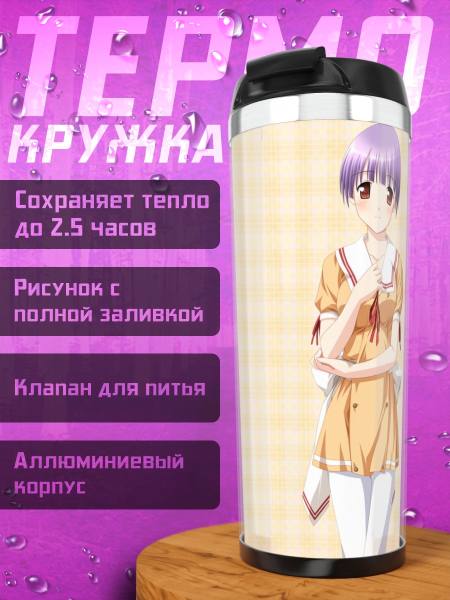 Термокружка Мизухо Отори в платье