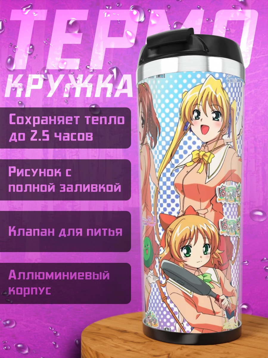 Термокружка Харухи и подруги