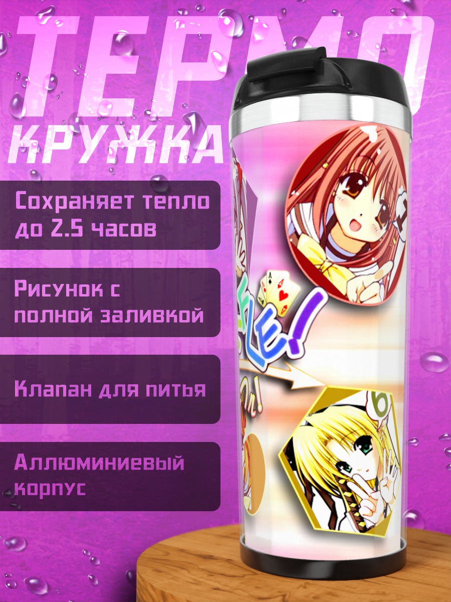 Термокружка Девушки Shuffle