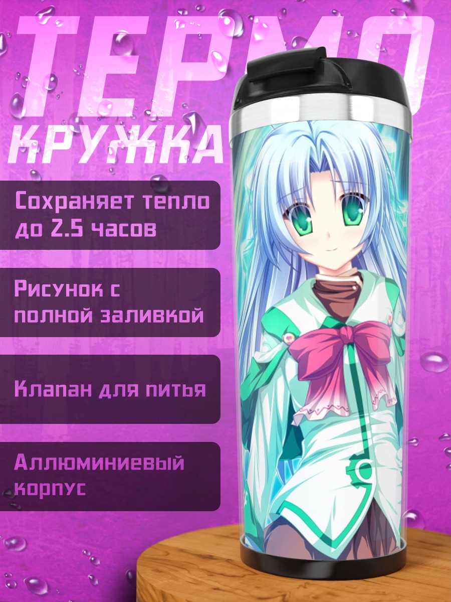 Термокружка Алисия Инфанс в лесу