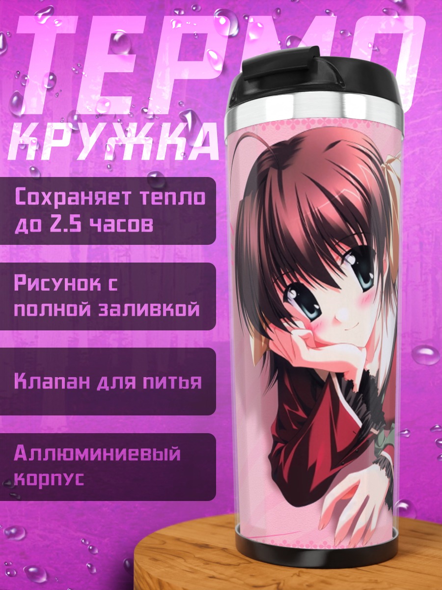 Термокружка Мияко Миямура в красном