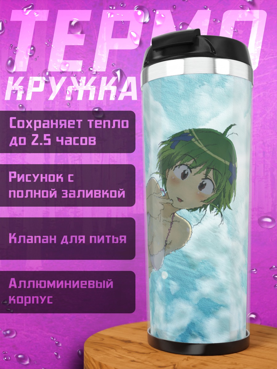 Термокружка Амуро Нинагава на пляже