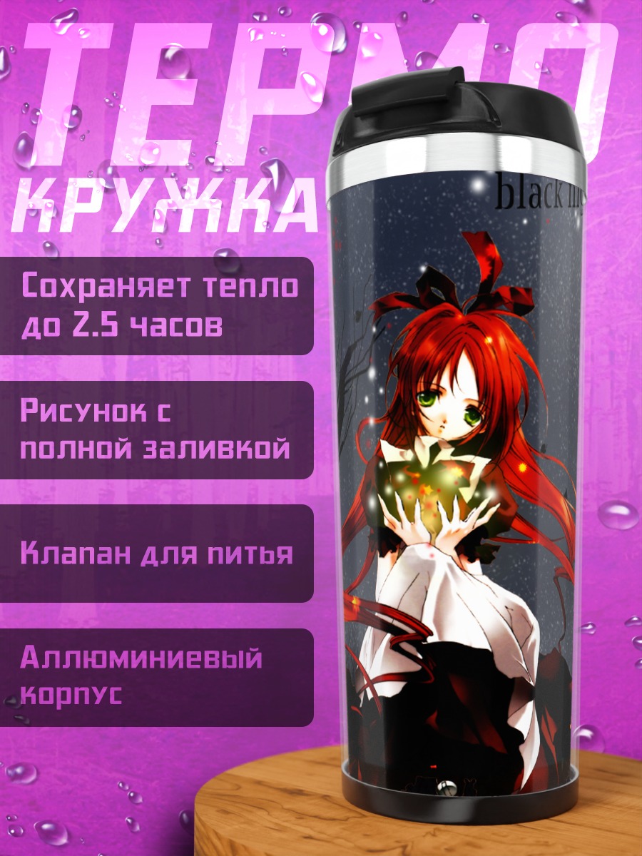 Термокружка Девушка под луной