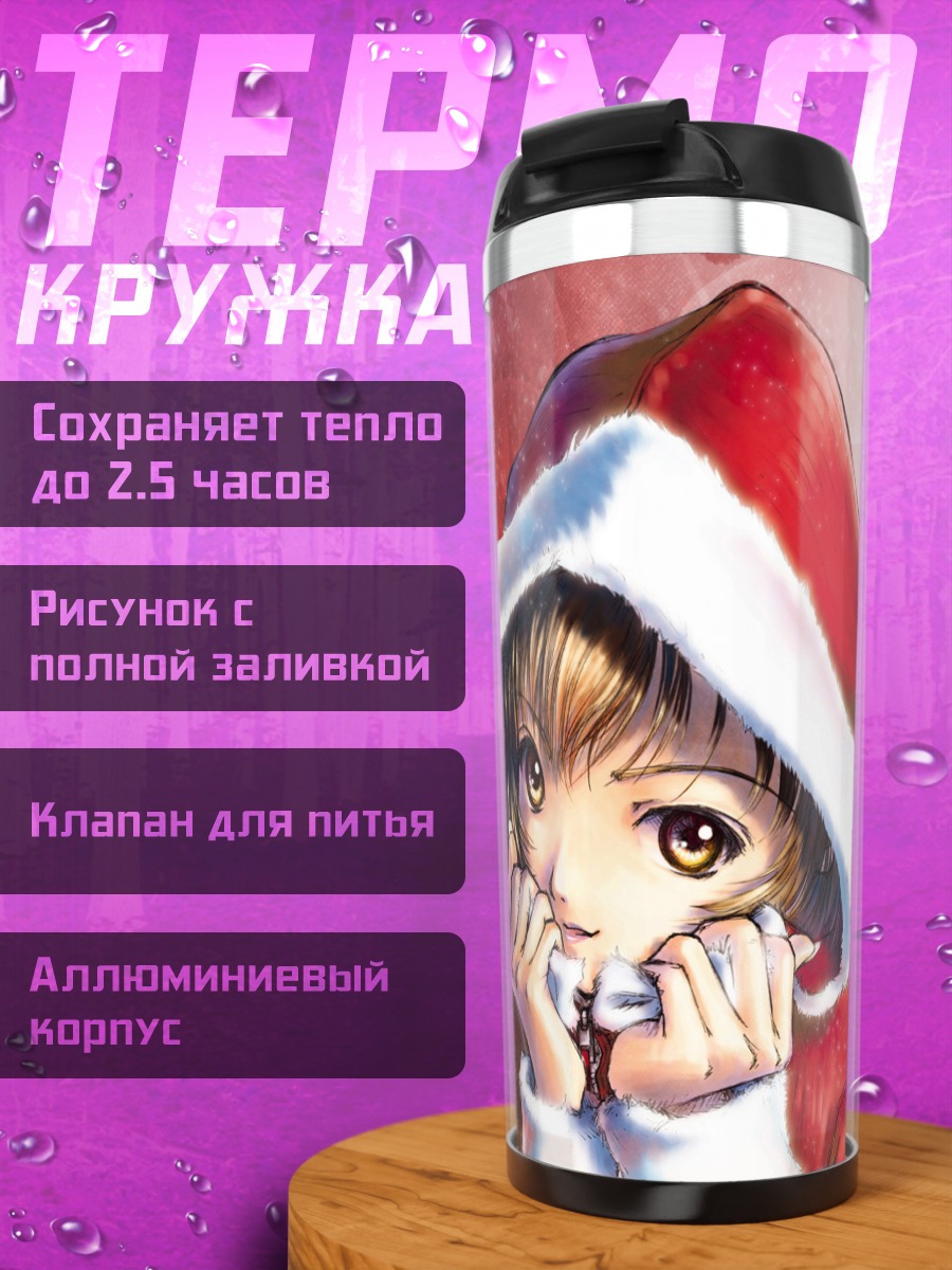 Термокружка Лэйн Ивакура в Санта-шапке