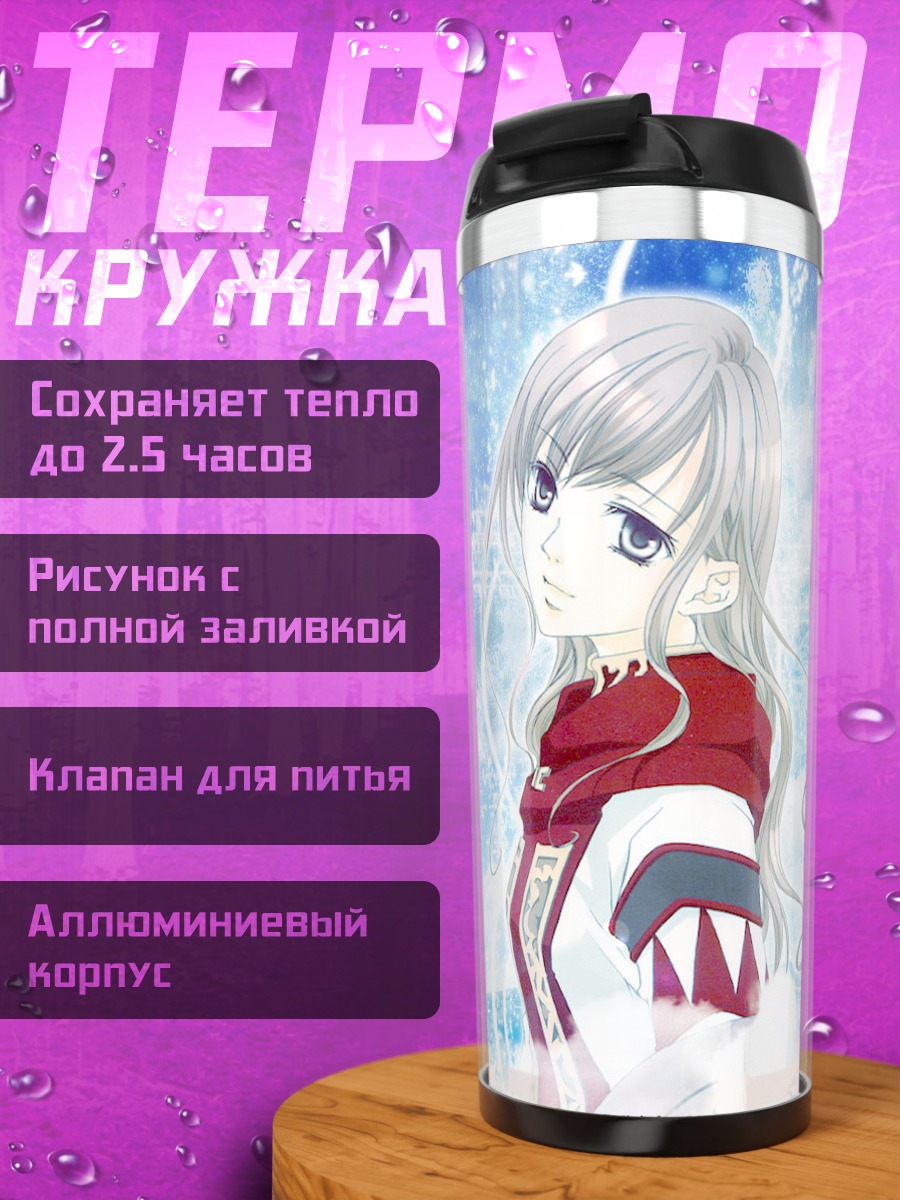 Термокружка Шимако Тодо в облаках
