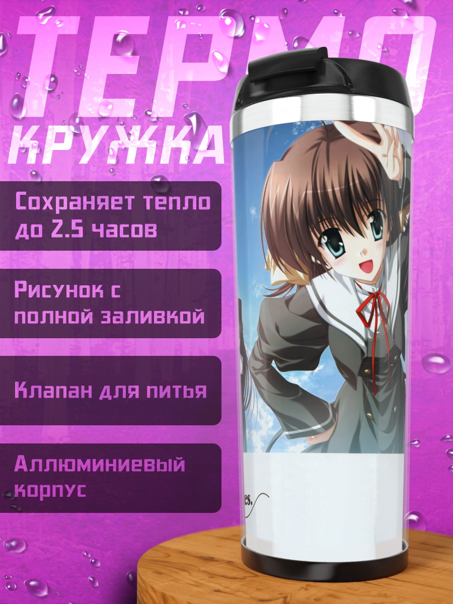 Термокружка Юко Амамия и подруги