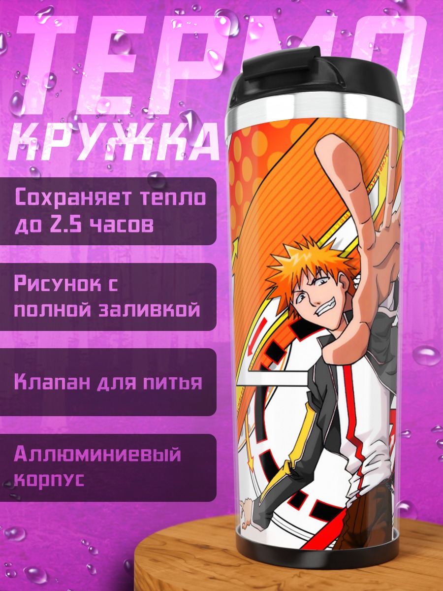 Термокружка Ичиго Куросаки в бою