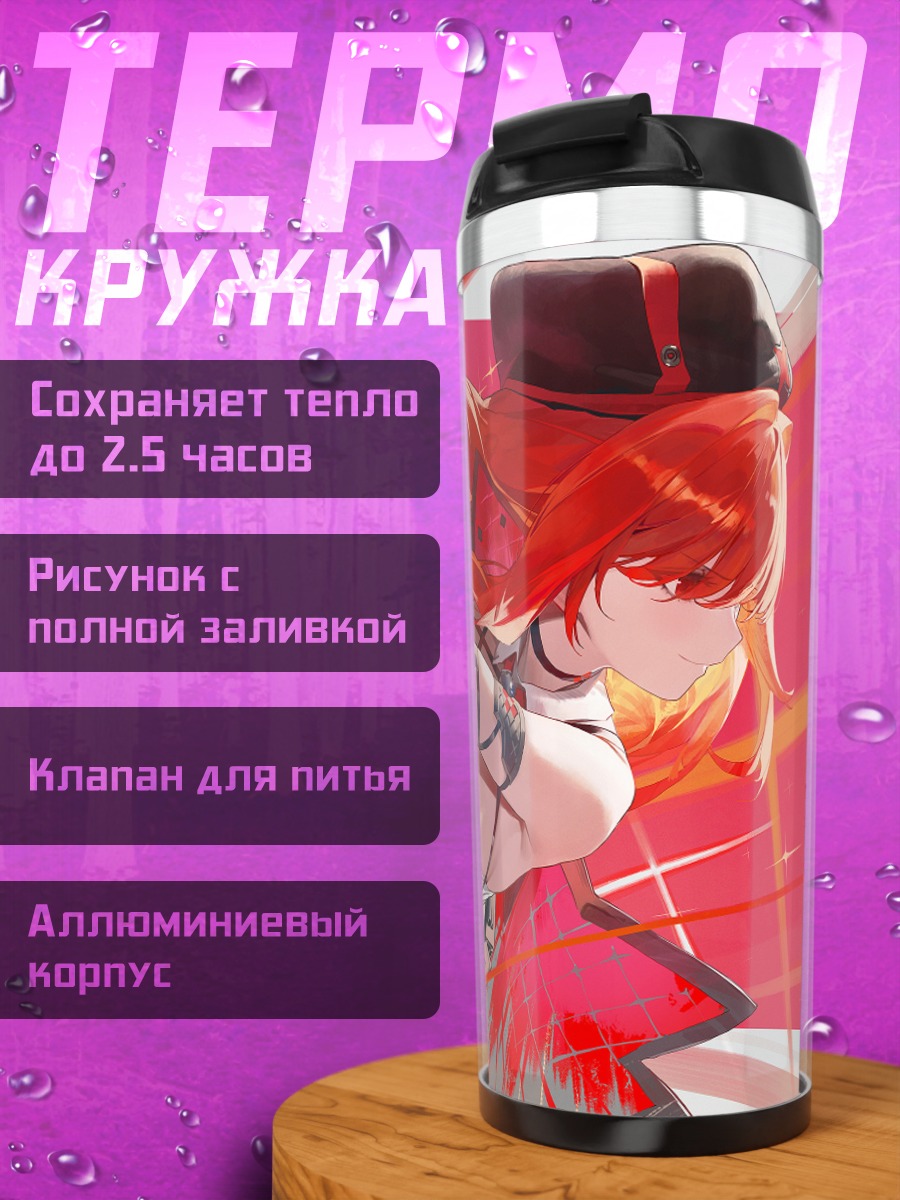 Термокружка Рапи в бою