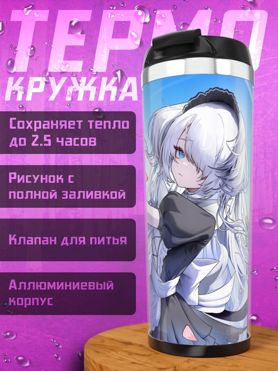 Термокружка Рю Сэха в сакуре