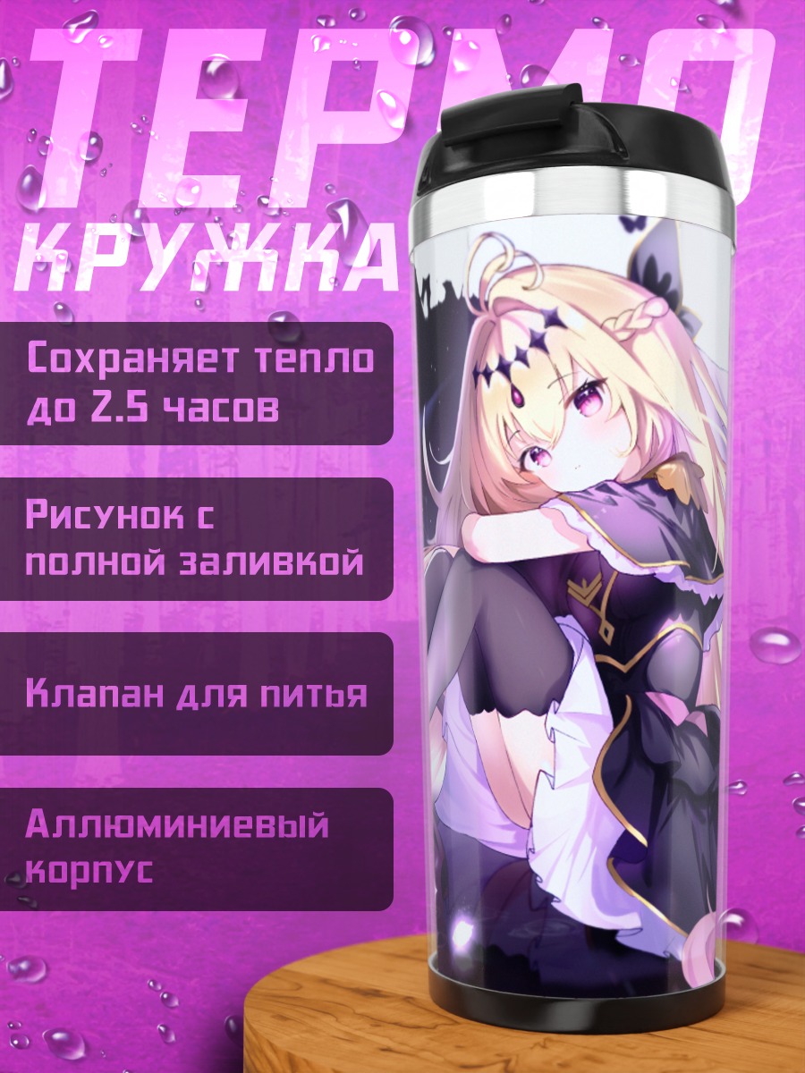 Термокружка Кьюр Аркана Шэдоу