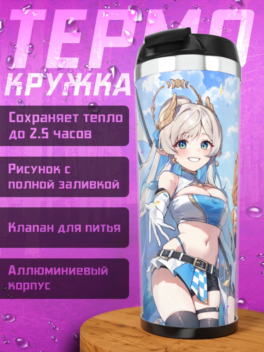Термокружка Phase Connect в празднике
